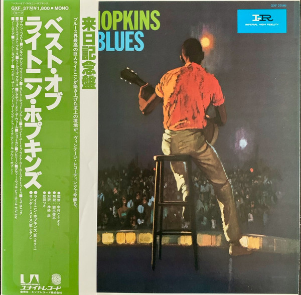 LIGHTNINHOPKINS - SINGS THE BLUES - JAPAN